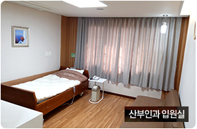 산과 병동 병실 이미지