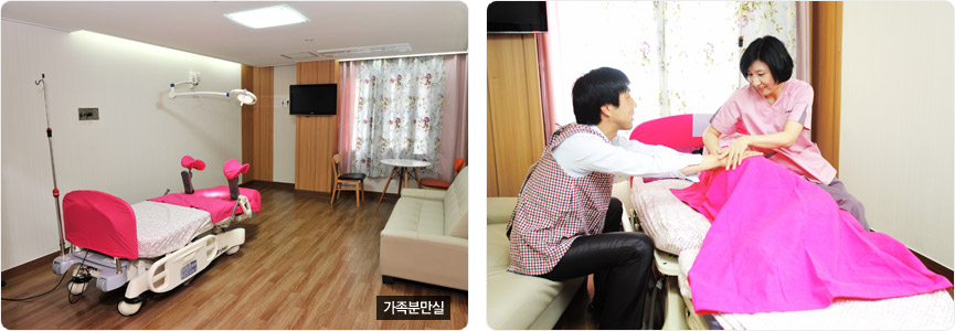 가족분만 관련이미지